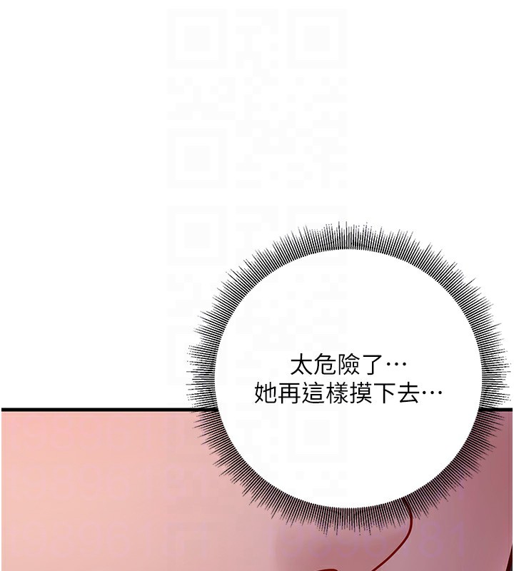 第4话-现在马上吃掉妳! - 第46.jpg页