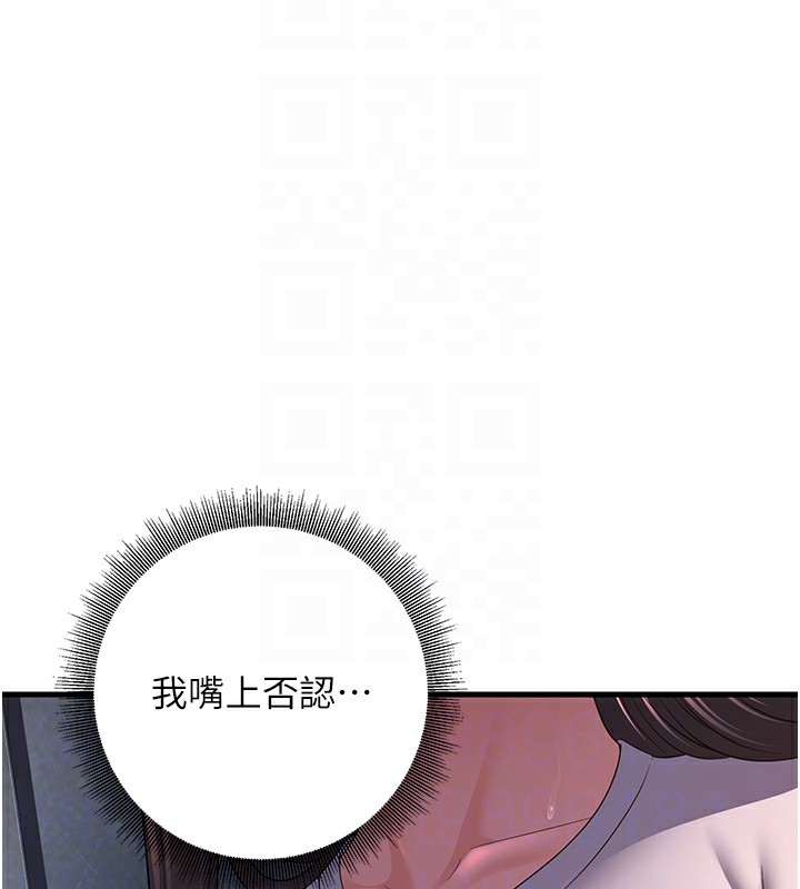 第4话-现在马上吃掉妳! - 第48.jpg页