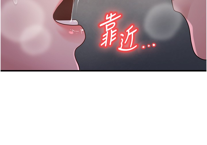 第4话-现在马上吃掉妳! - 第57.jpg页