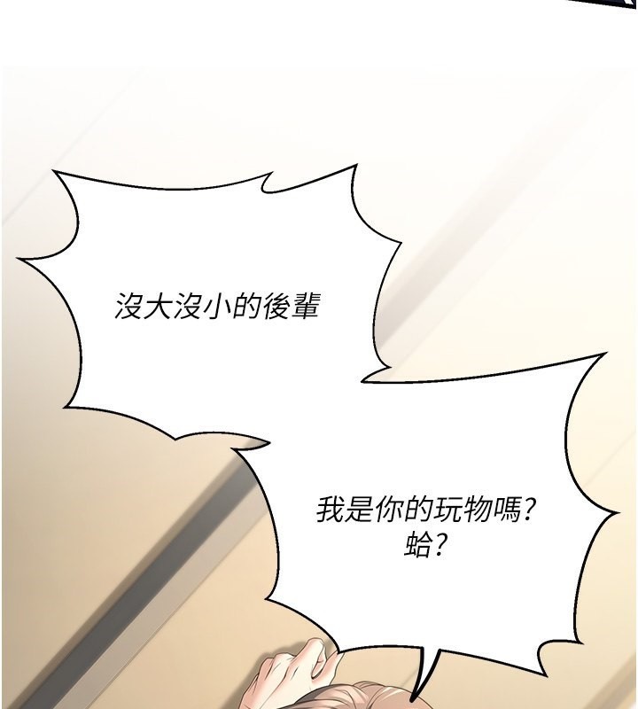 第4话-现在马上吃掉妳! - 第60.jpg页