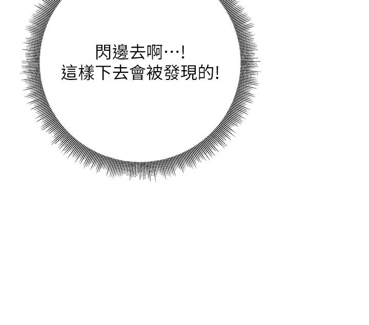 第4话-现在马上吃掉妳! - 第68.jpg页