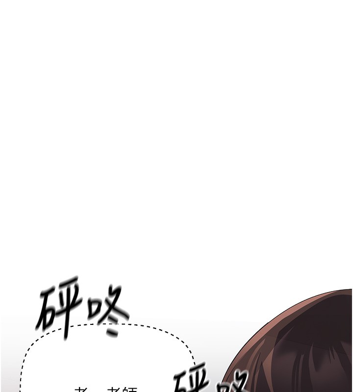 第4话-现在马上吃掉妳! - 第69.jpg页