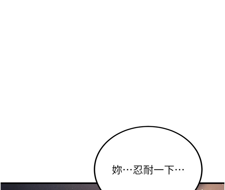 第4话-现在马上吃掉妳! - 第72.jpg页