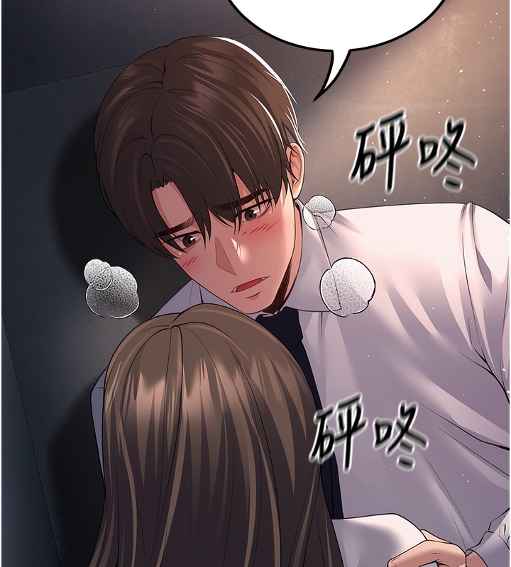 第4话-现在马上吃掉妳! - 第73.jpg页