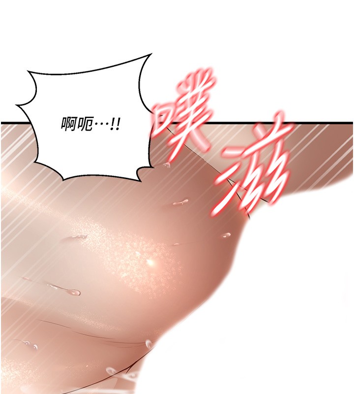 第4话-现在马上吃掉妳! - 第75.jpg页