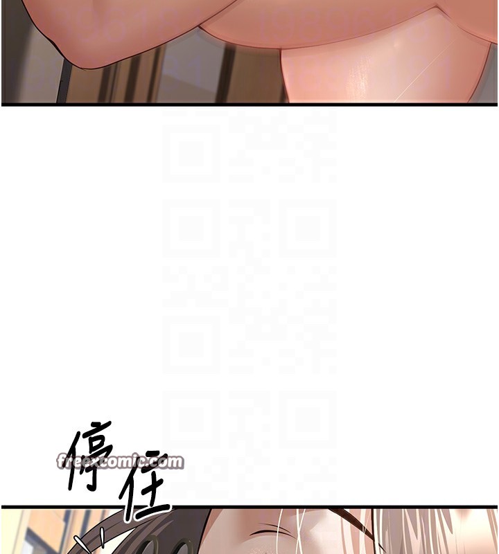 第4话-现在马上吃掉妳! - 第84.jpg页