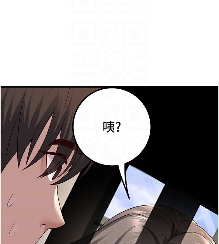 第4话-现在马上吃掉妳! - 第86.jpg页