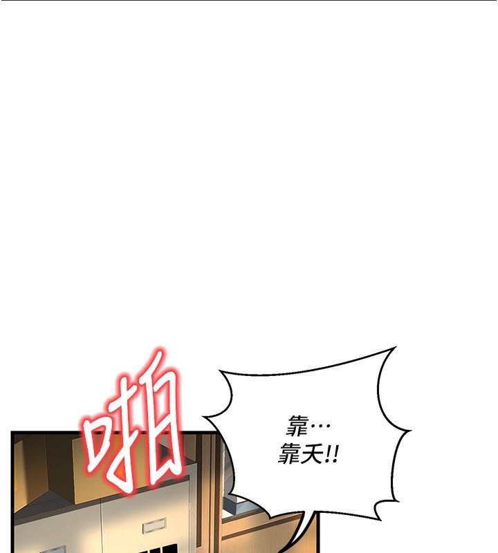 第4话-现在马上吃掉妳! - 第88.jpg页
