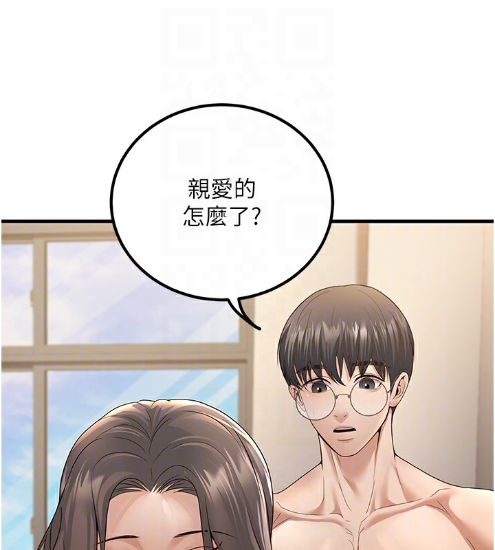 第4话-现在马上吃掉妳! - 第92.jpg页