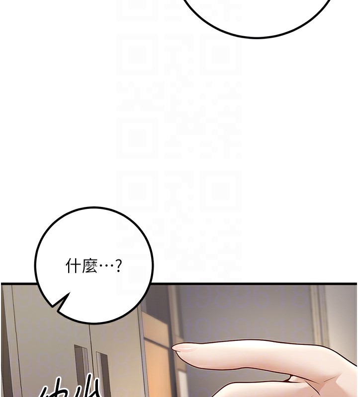 第4话-现在马上吃掉妳! - 第94.jpg页