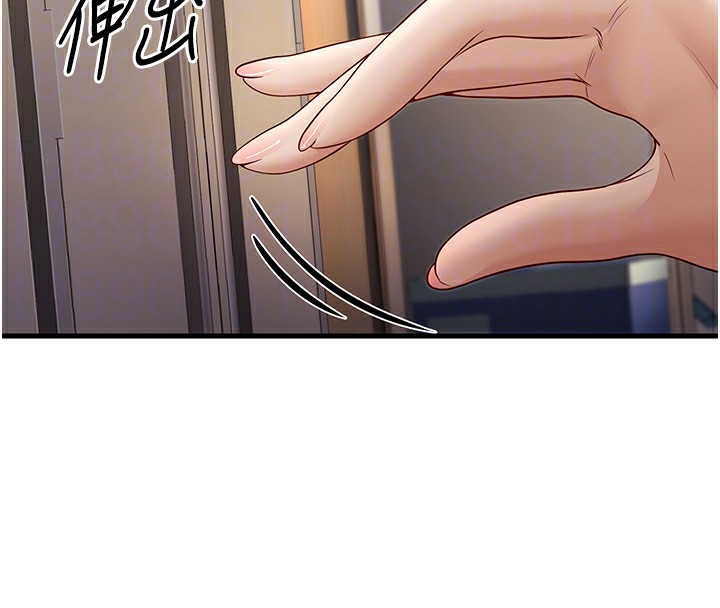 第4话-现在马上吃掉妳! - 第95.jpg页