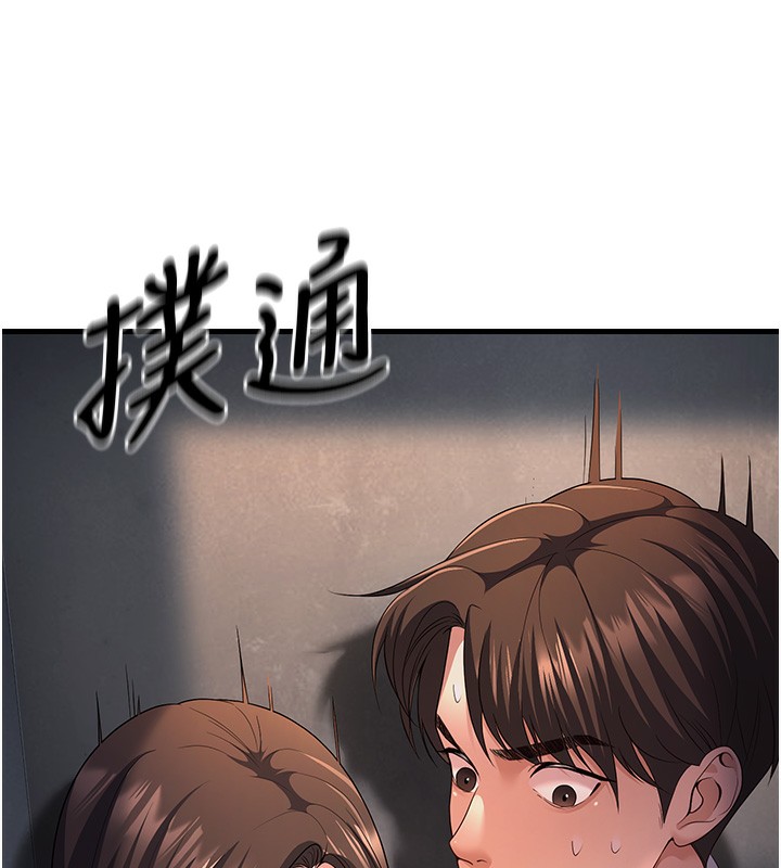 第4话-现在马上吃掉妳! - 第96.jpg页