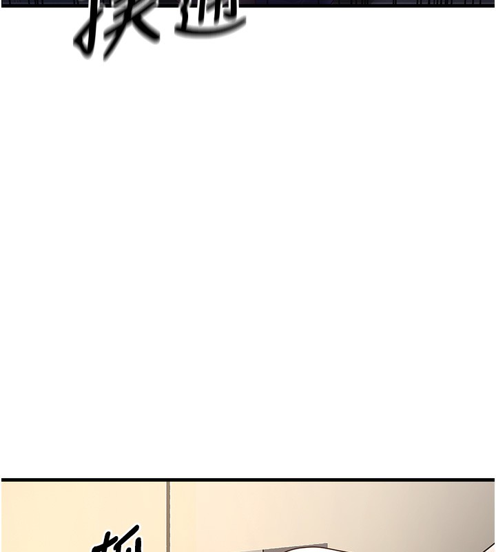 第4话-现在马上吃掉妳! - 第98.jpg页