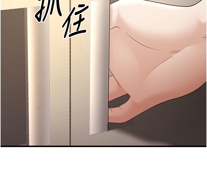 第4话-现在马上吃掉妳! - 第99.jpg页