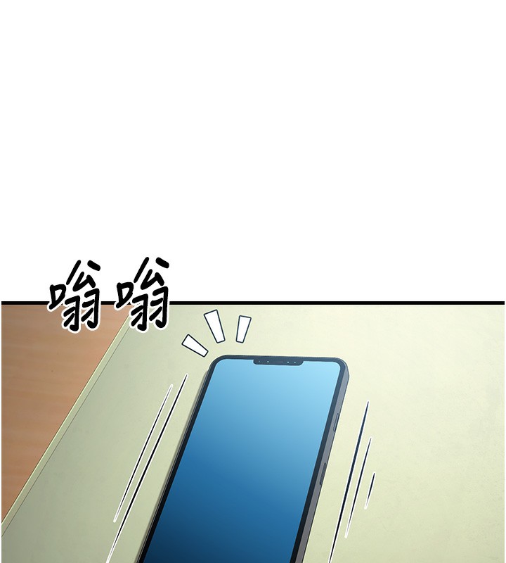 第4话-现在马上吃掉妳! - 第103.jpg页