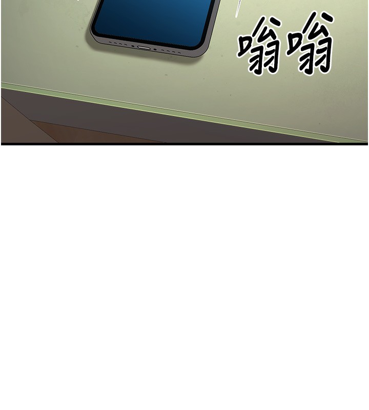 第4话-现在马上吃掉妳! - 第104.jpg页