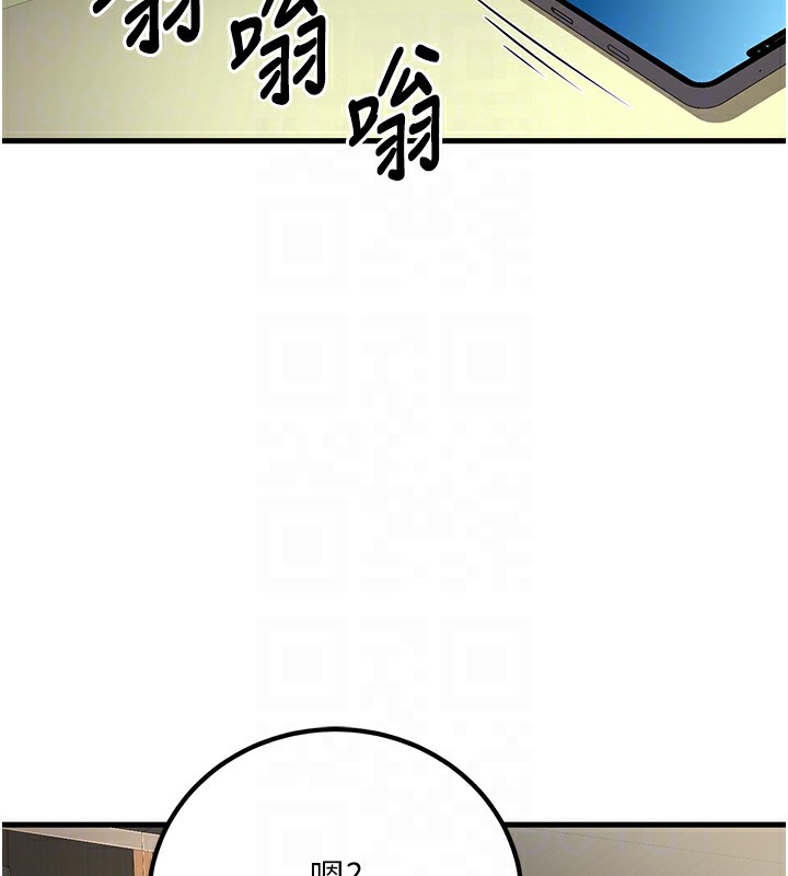 第4话-现在马上吃掉妳! - 第107.jpg页