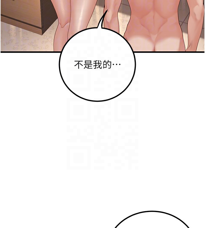 第4话-现在马上吃掉妳! - 第109.jpg页