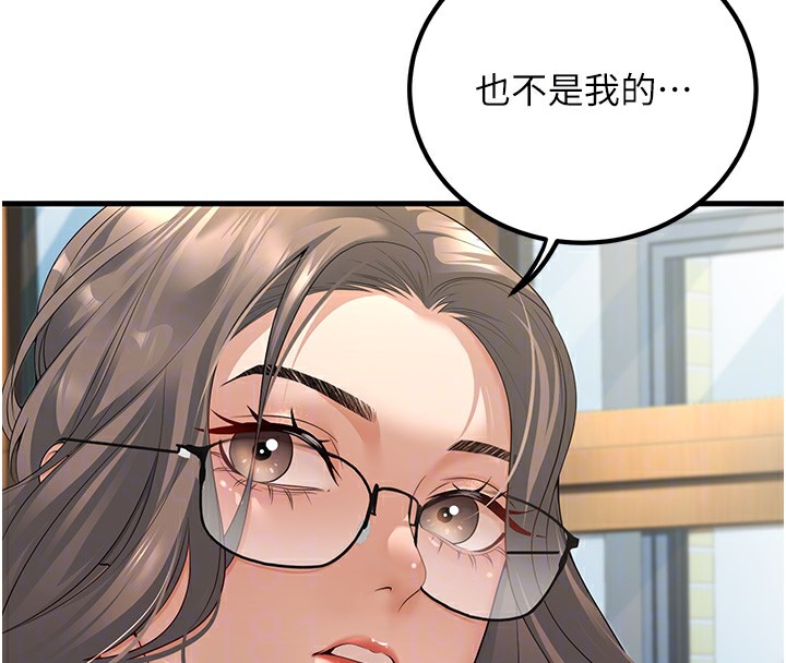 第4话-现在马上吃掉妳! - 第110.jpg页