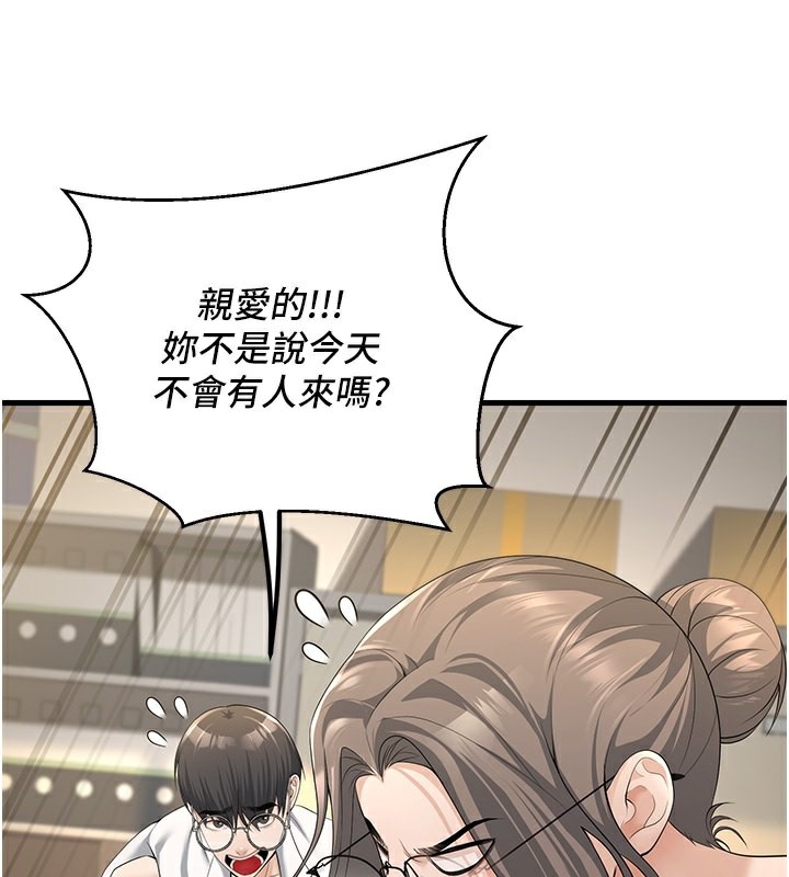第4话-现在马上吃掉妳! - 第117.jpg页