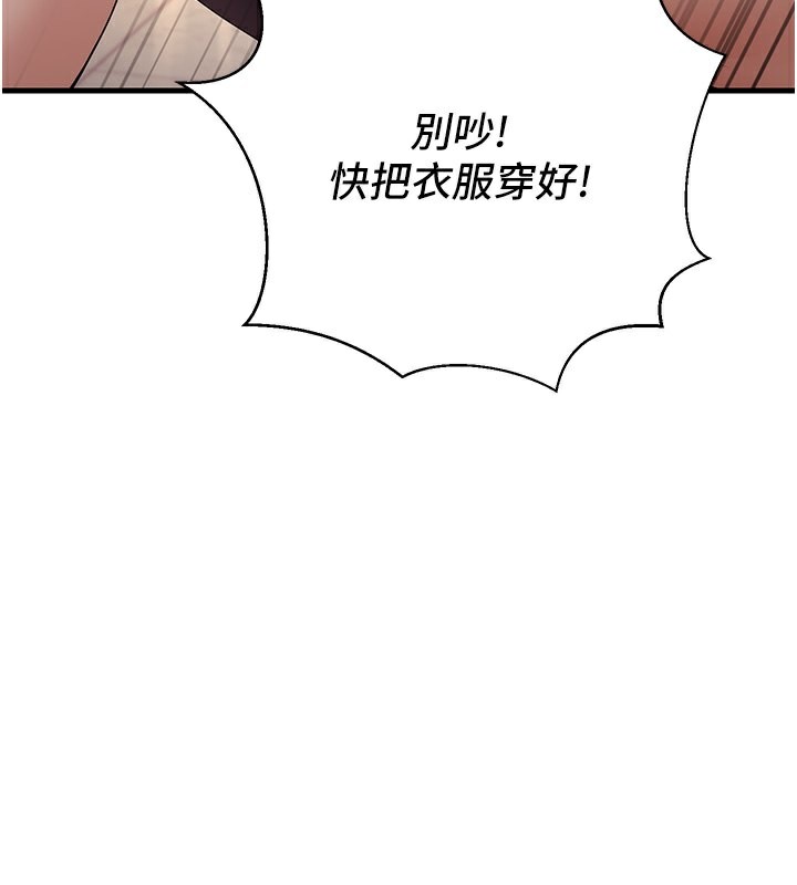 第4话-现在马上吃掉妳! - 第119.jpg页