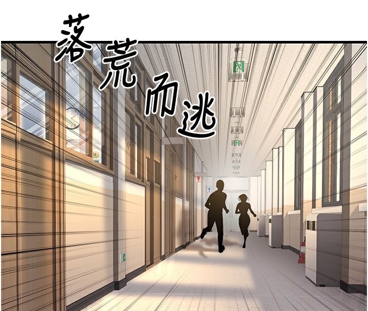 第4话-现在马上吃掉妳! - 第120.jpg页