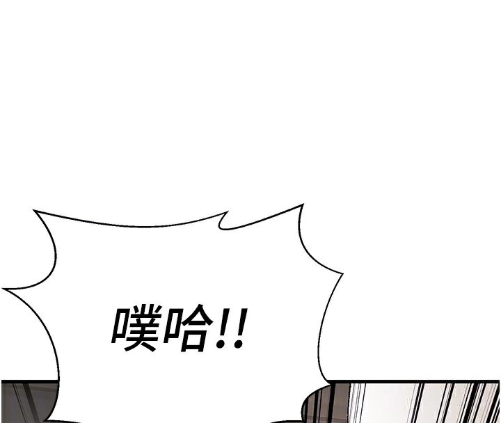 第4话-现在马上吃掉妳! - 第124.jpg页