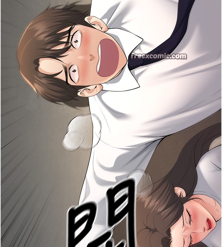 第4话-现在马上吃掉妳! - 第126.jpg页