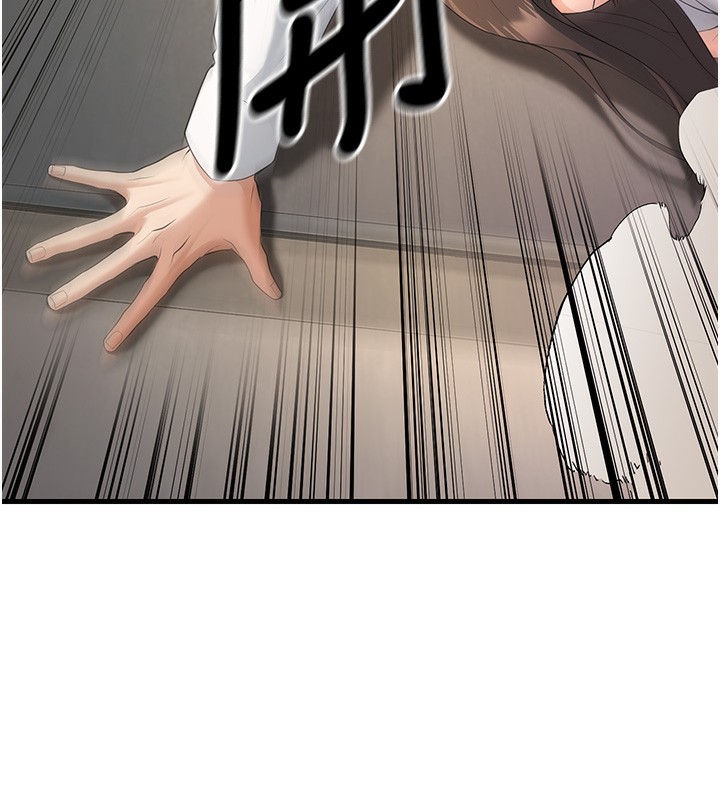 第4话-现在马上吃掉妳! - 第127.jpg页