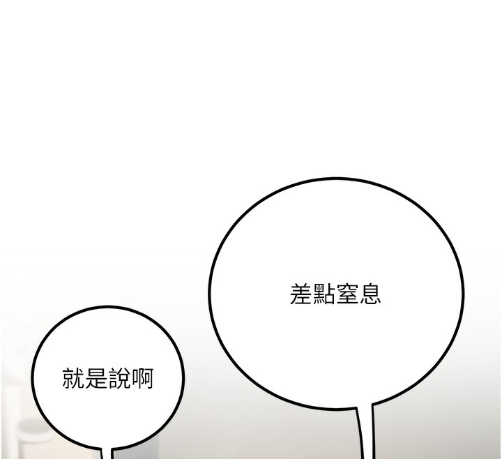 第4话-现在马上吃掉妳! - 第128.jpg页