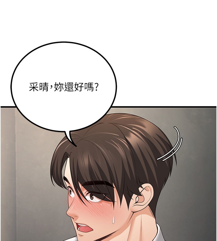 第4话-现在马上吃掉妳! - 第131.jpg页