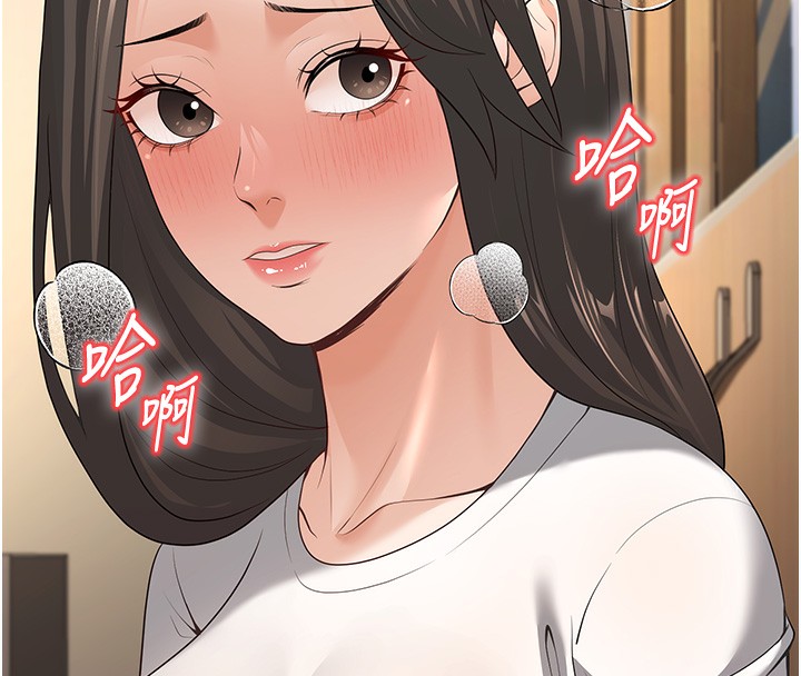 第4话-现在马上吃掉妳! - 第138.jpg页