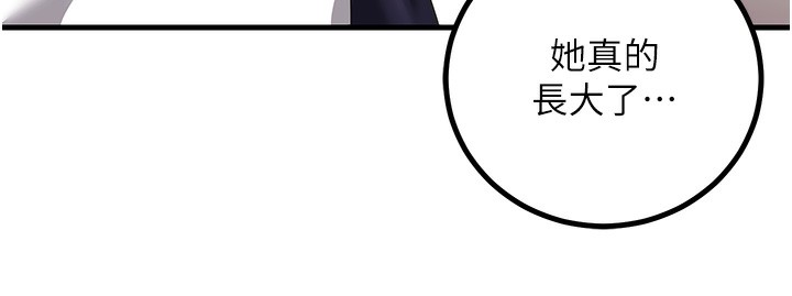 第4话-现在马上吃掉妳! - 第143.jpg页