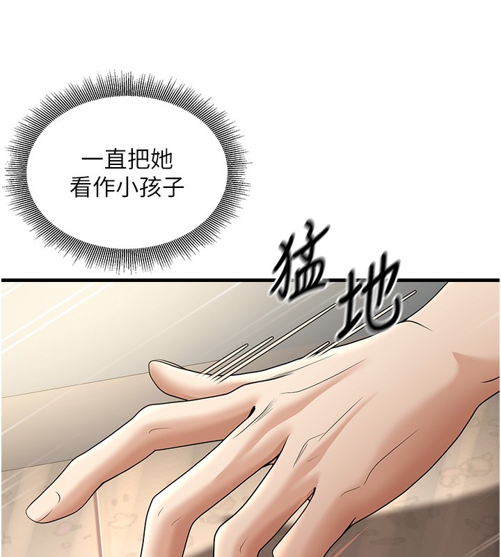 第4话-现在马上吃掉妳! - 第144.jpg页