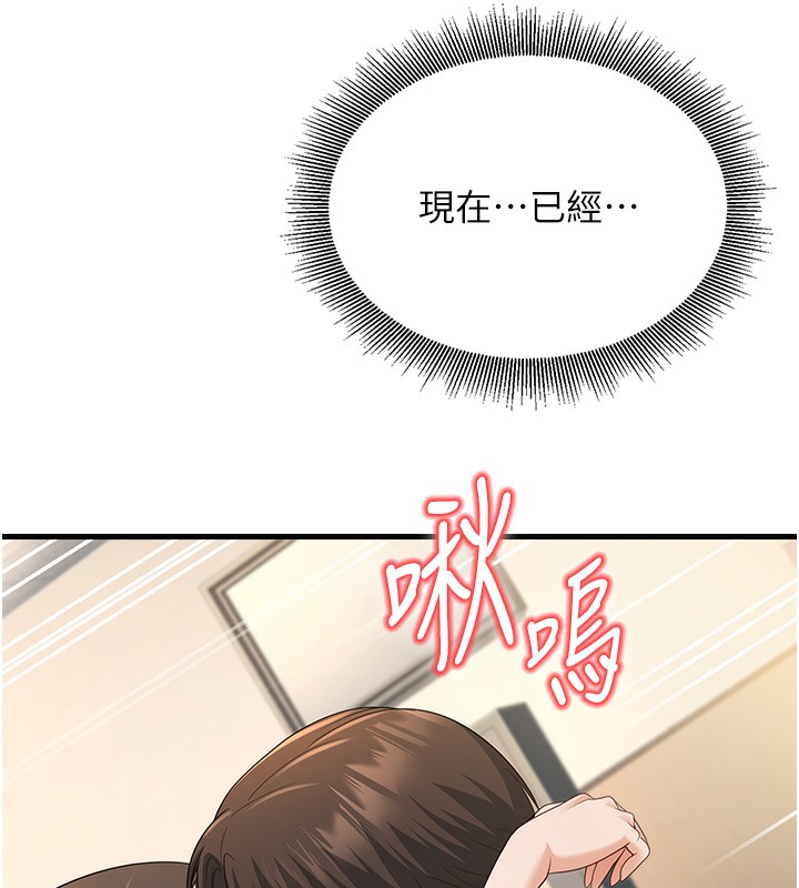 第4话-现在马上吃掉妳! - 第146.jpg页