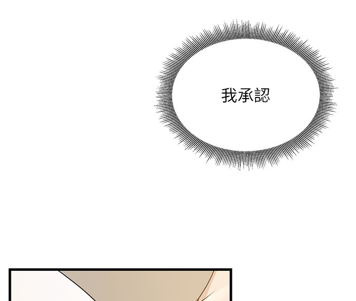 第4话-现在马上吃掉妳! - 第151.jpg页