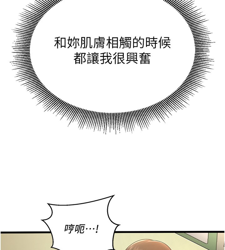 第4话-现在马上吃掉妳! - 第154.jpg页