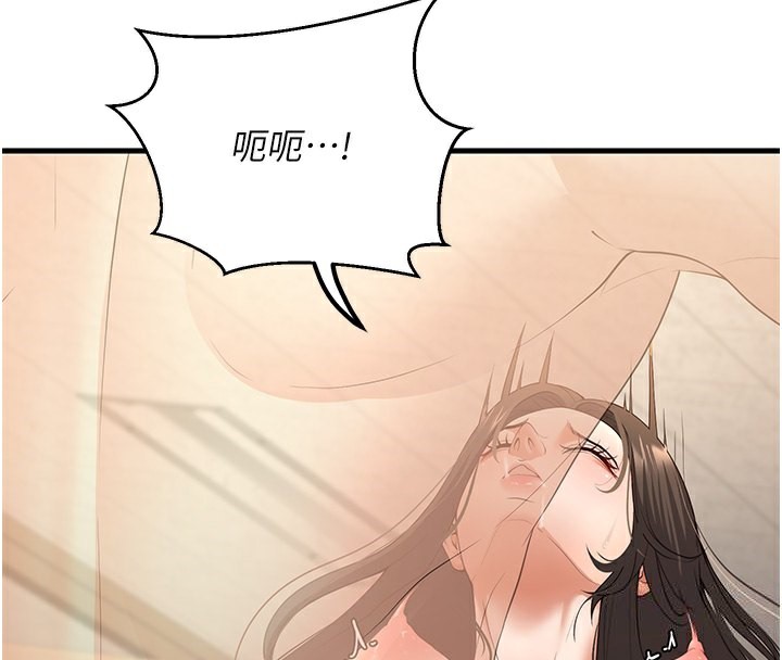 第4话-现在马上吃掉妳! - 第161.jpg页