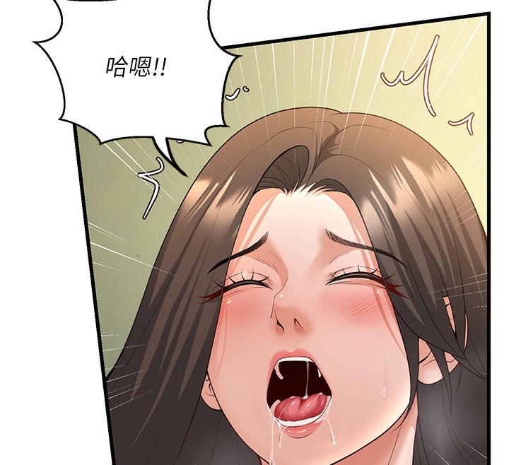 第4话-现在马上吃掉妳! - 第169.jpg页