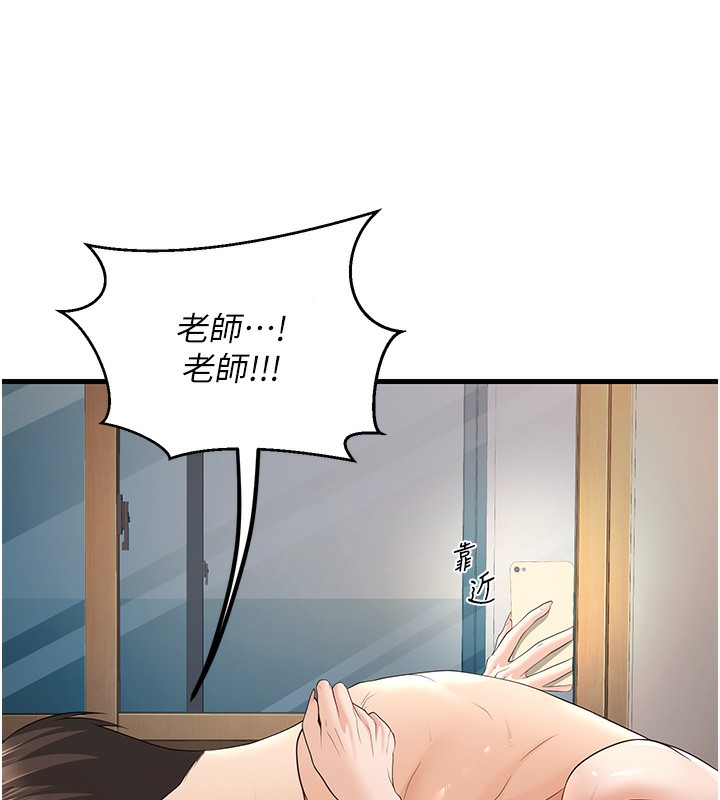 第4话-现在马上吃掉妳! - 第178.jpg页