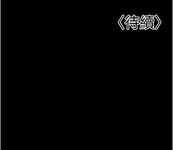 第4话-现在马上吃掉妳! - 第186.jpg页
