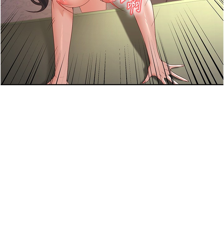 第5话-想要老师的「指导」...♥ - 第6.jpg页