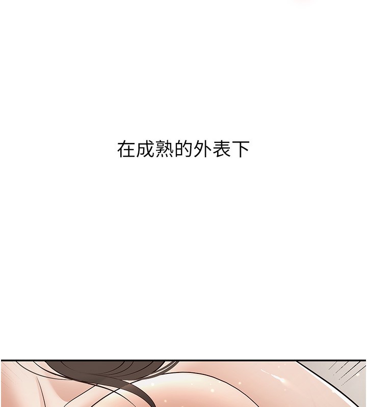 第5话-想要老师的「指导」...♥ - 第10.jpg页