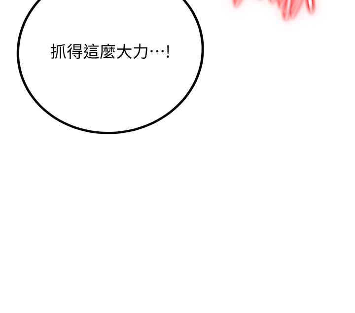 第5话-想要老师的「指导」...♥ - 第15.jpg页