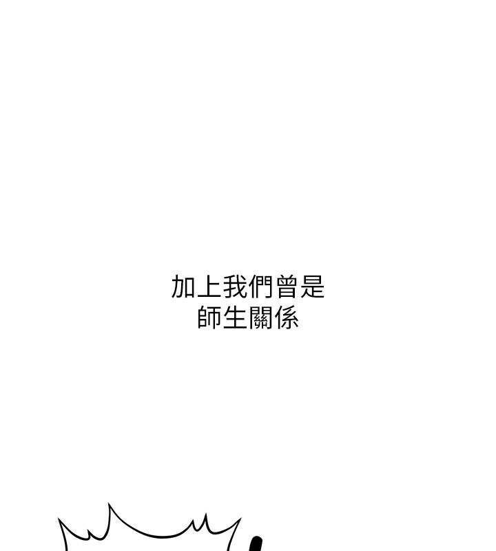 第5话-想要老师的「指导」...♥ - 第16.jpg页