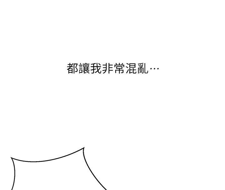 第5话-想要老师的「指导」...♥ - 第19.jpg页
