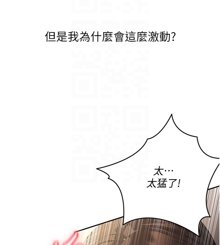 第5话-想要老师的「指导」...♥ - 第22.jpg页