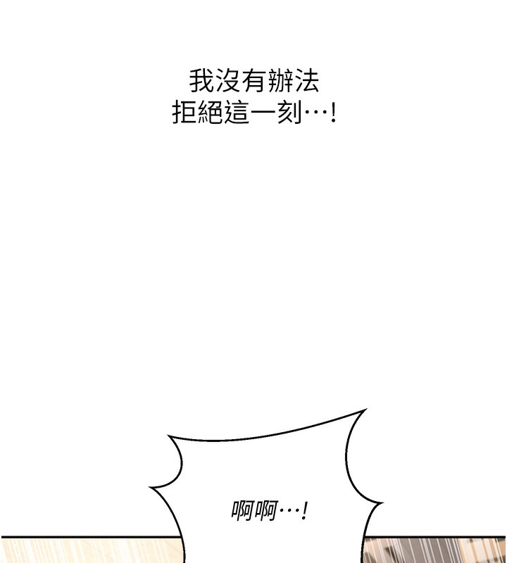 第5话-想要老师的「指导」...♥ - 第25.jpg页