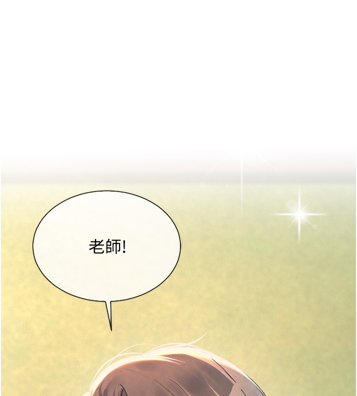 第5话-想要老师的「指导」...♥ - 第32.jpg页
