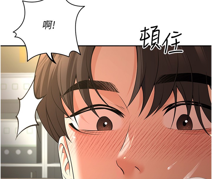 第5话-想要老师的「指导」...♥ - 第35.jpg页